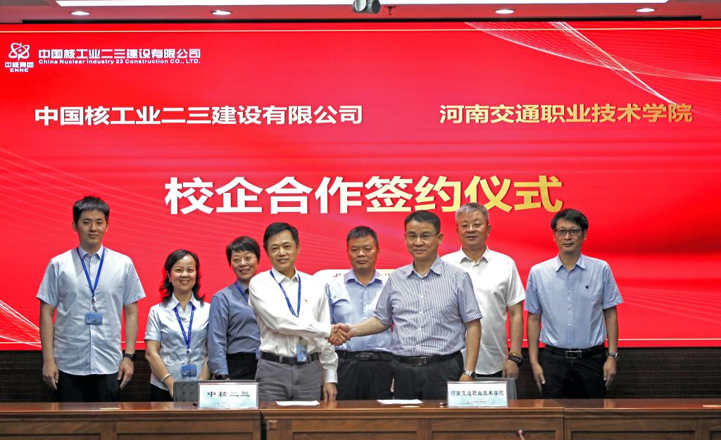 校长焦宏涛带队到中国核工业二三建设公司访企拓岗 双方签署校企合作协议