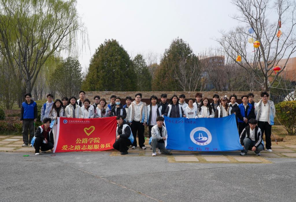 青春建功新时代 雷锋精神永传承——公路学院开展学雷锋月系列活动